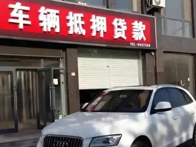 柯城不押车贷款办理条件是什么？