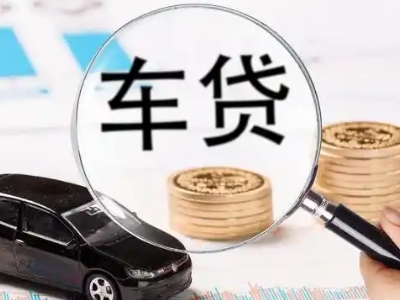 柯城车辆抵押贷款什么情况会被认定为是违规?